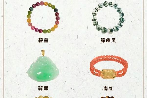 女性本命命之饰：选择最适合的珠宝与配饰指南