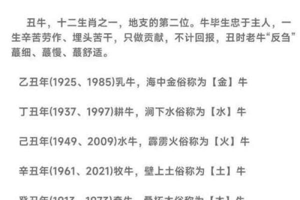 2009年出生的孩子命运解析：探索生肖与五行的奥秘