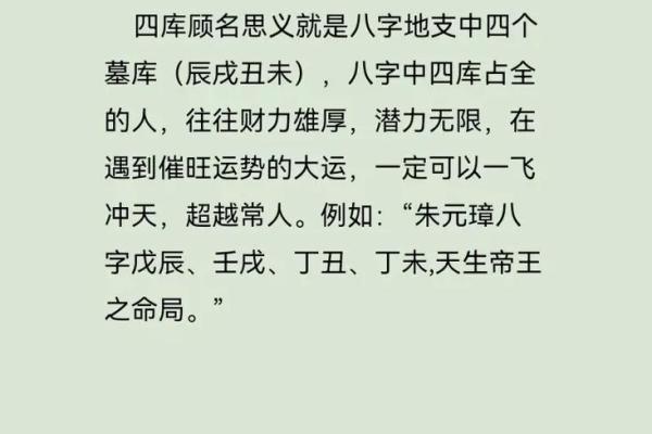 探索命理奥秘：解读八字与运势的深度结合