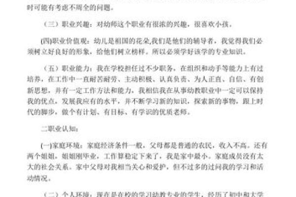 大林木命的职场选择：适合的职业与发展建议