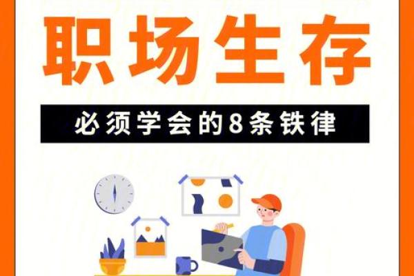 大林木命的职场选择：适合的职业与发展建议