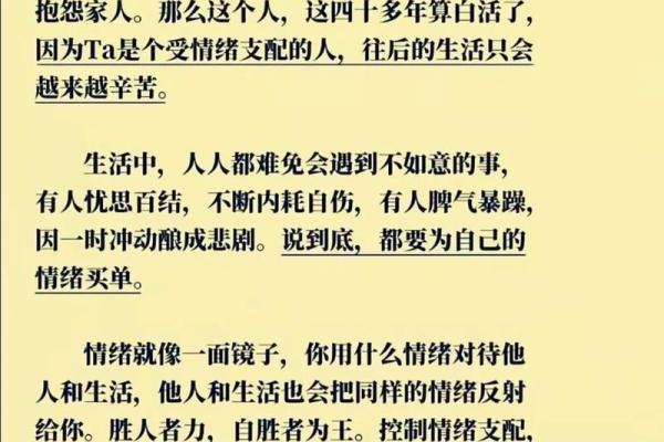 1977年出生男性的命运解析与人生智慧