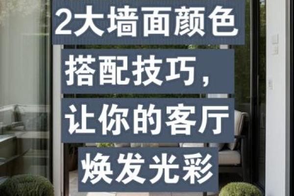 火命人士的色彩选择：适合的颜色助你焕发光彩