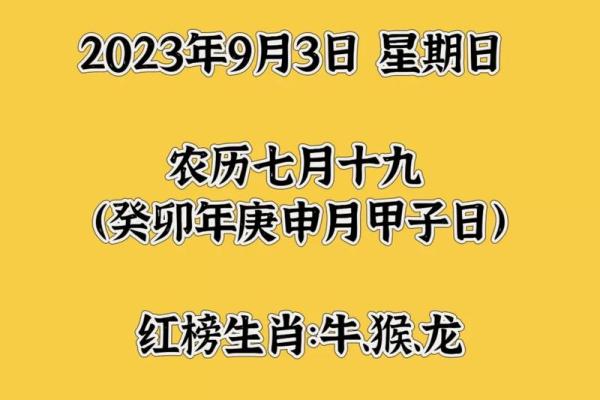 阴历9月21日出生的人命运解析及性格特点