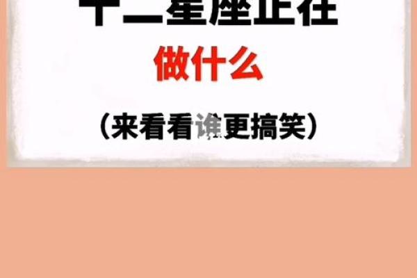 揭示明星出轨背后的命理玄机，适合于桃花劫的星座解析