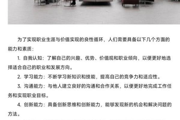 土旁命：探索适合的职业与人生方向