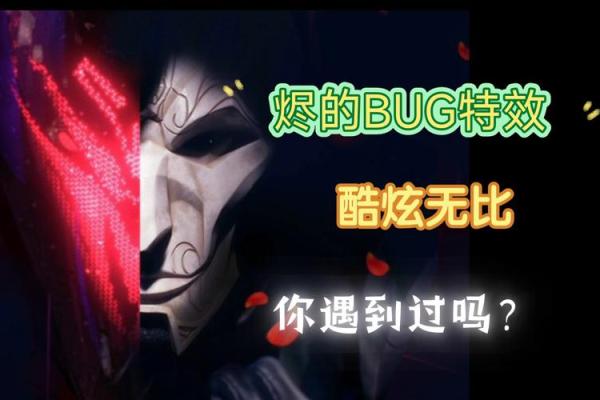 探索LOL戏命师的魅力：神秘角色背后的故事与技巧