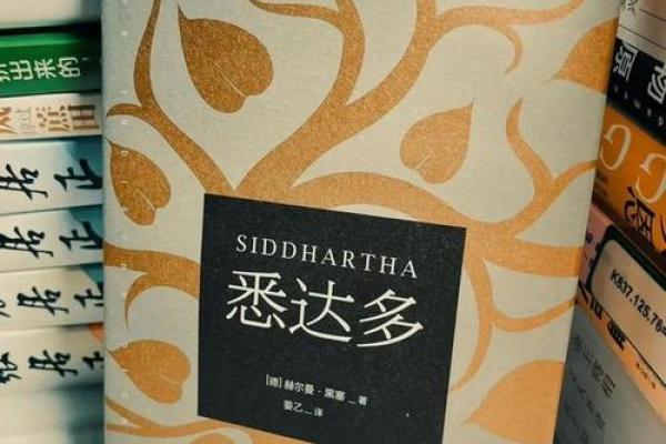 封闭命：一种独特的人生观与生命体验