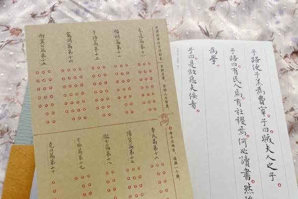 古代命理与年龄之说：探寻人生的奥秘与智慧