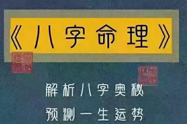 八十娶十八：破解命理与爱情的奥秘