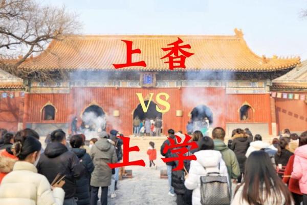 命不能进寺庙上香：探寻命运与信仰的深层关系