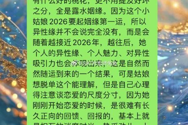 揭开天煞星命格之谜：哪些命格更胜一筹？