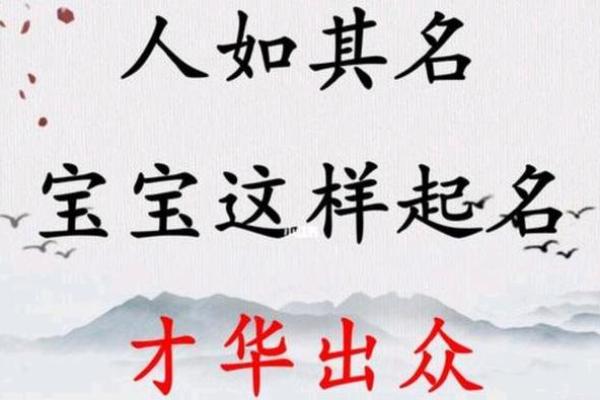 通过名字看命运：姓名的奥秘与人生轨迹分析