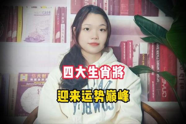 探索生肖火牛命格的奥秘与人生路径