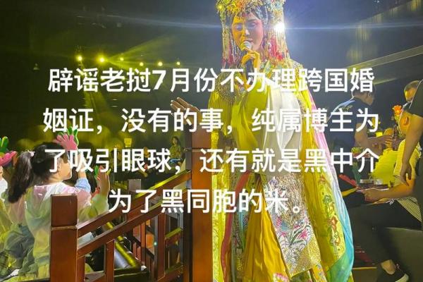 乍看“命字”多音之谜，揭开辟谣的神秘面纱！