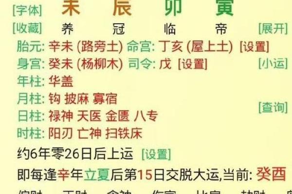 命理揭秘：了解你的命格，掌握人生的方向与智慧