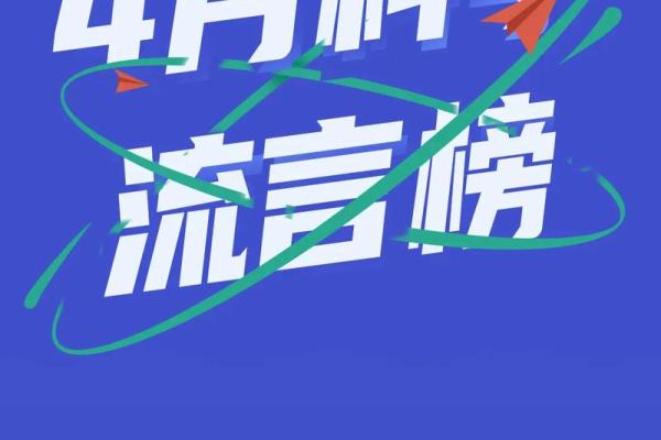 乍看“命字”多音之谜，揭开辟谣的神秘面纱！