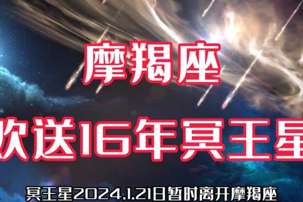 揭开神秘面纱：摩羯座的主命星揭秘及其影响力分析