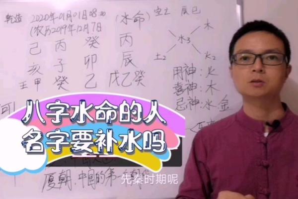 命里带水的独特讲究与深刻意义