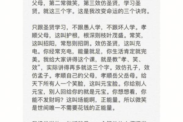 1993年2月出生的人命运解析与生活启示