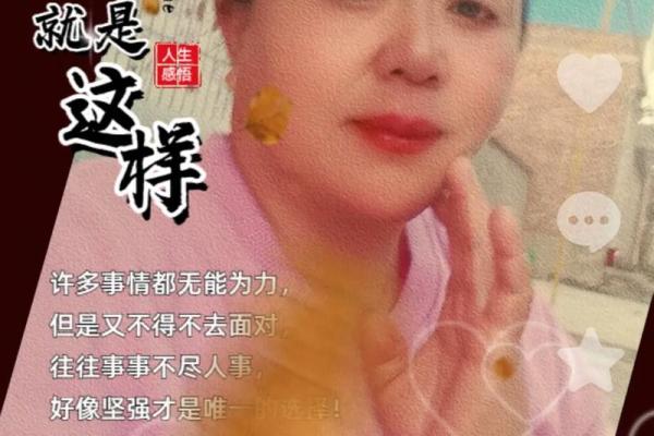 没有姻缘的命,命中注定的孤独与自我成长 没有姻缘的命,命中注定的孤独与自我成长