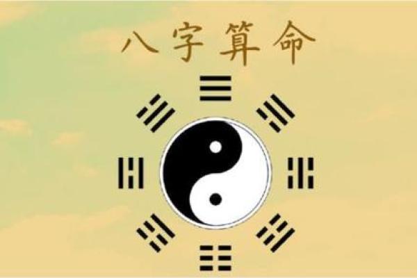 张生的命格解析：八字中的命运与人生轨迹