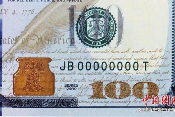 一百美元的命运：探寻金钱背后的真正价值与意义