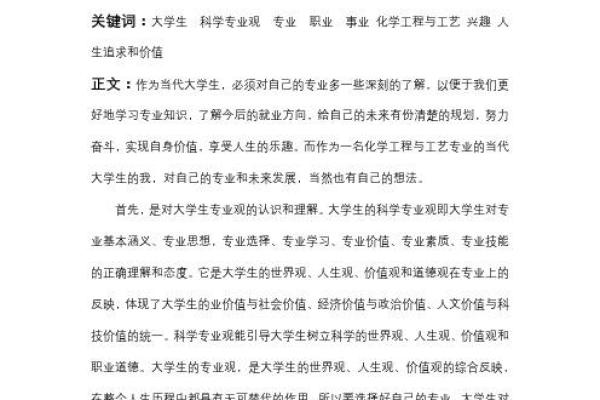 金命极强，掌控未来的职业选择与发展