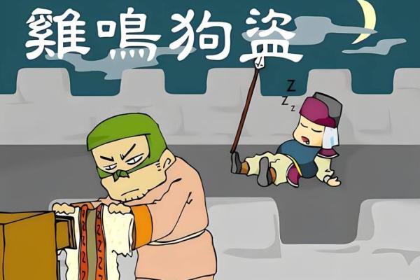乐什么是命：揭开成语背后的生活智慧与哲理