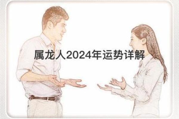 2019年属龙人的命运解析及生活启示 2019年属龙人的命运解析及生活启示