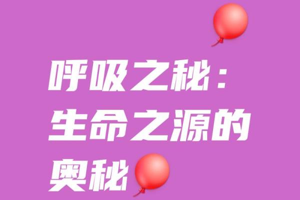 命水的奥秘：探索生命之源的深层意义与影响