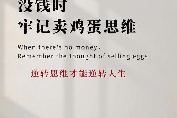 脑海中的字迹：命运、思维与人生的交织之旅