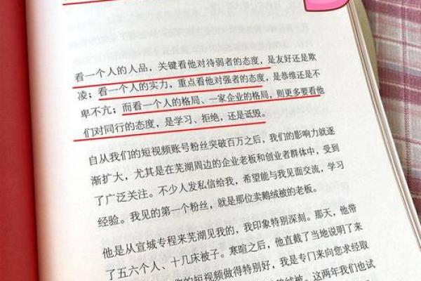 2023年51岁属什么命?细数五十而立的命运轨迹与人生智慧 2023年51岁属什么命?细数五十而立的命运轨迹与人生智慧
