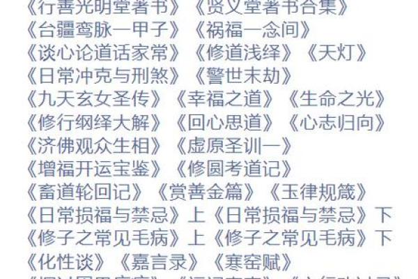 积德改命:如何通过善行改变命运的智慧之道 积德改命:如何通过善行改变命运的智慧之道