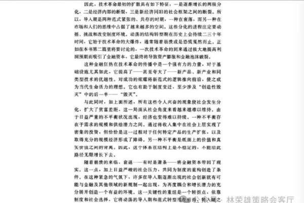 如何理解命运与地理的联系,解析“禄地”的影响和不可走的命运 如何理解命运与地理的联系,解析“禄地”的影响和不可走的命运