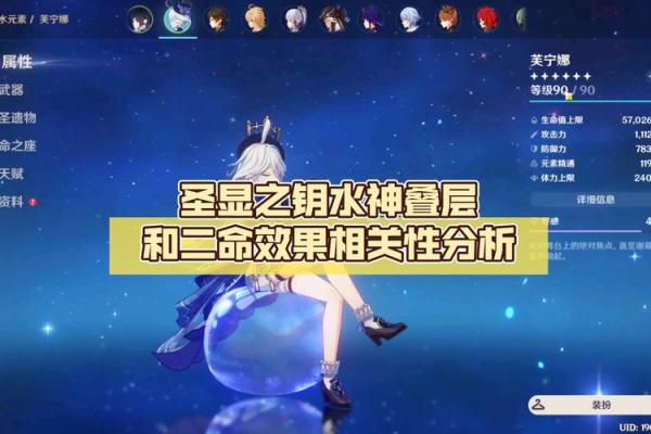 深入探讨水神二命效果及其在生活中的应用