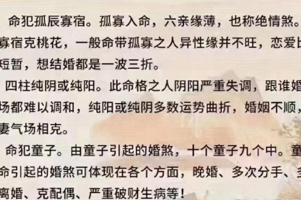 正宫格命格解析:揭示人生的潜在机遇与挑战 正宫格命格解析:揭示人生的潜在机遇与挑战