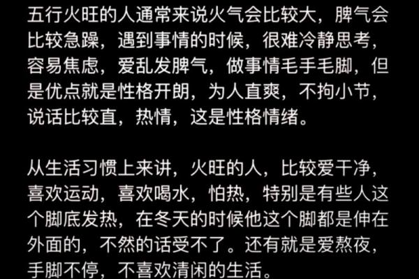 火命之人的幸运之道:运用五行力量提升生活品质 火命之人的幸运之道:运用五行力量提升生活品质