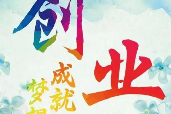 火命之人的生意忌讳:哪些行业需谨慎选择? 火命之人的生意忌讳:哪些行业需谨慎选择?