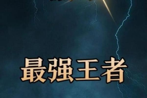 男子生性正直，命里带什么，揭示命运背后的秘密与启示