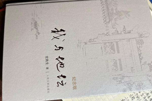 探寻1987年正月17日的命运密码：你我他的星辰之路