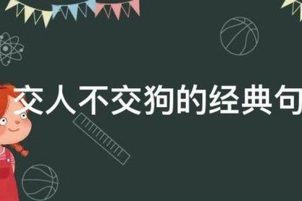 交不到朋友的命运:孤独与成长的启示 交不到朋友的命运:孤独与成长的启示