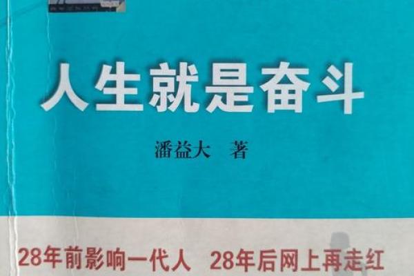 一九九四年五行命理解析：如何把握人生机遇与挑战