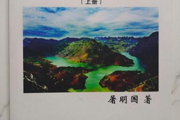 揭开命局风水磁场的奥秘,探寻美好生活的秘密之道 揭开命局风水磁场的奥秘,探寻美好生活的秘密之道