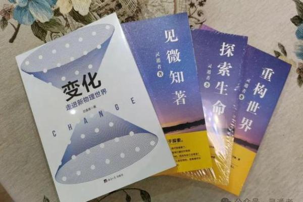 深入探讨《三命通会》:古代命理的智慧与当代应用 深入探讨《三命通会》:古代命理的智慧与当代应用