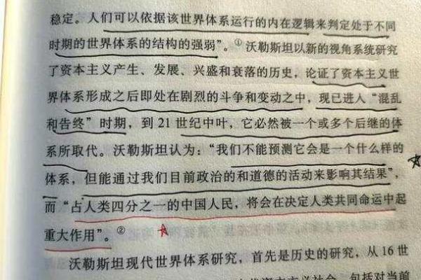 探秘古代命格：在不详人命运中寻找光明与希望