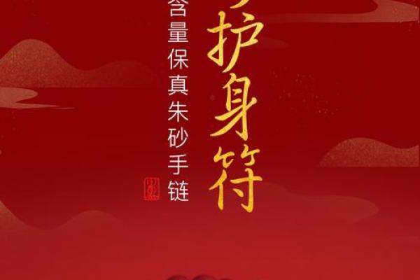 太阳火命人适合佩戴的饰品与护身符探索