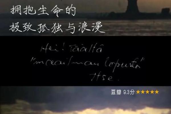 要你命三千：生死存亡的奇妙人生宝藏