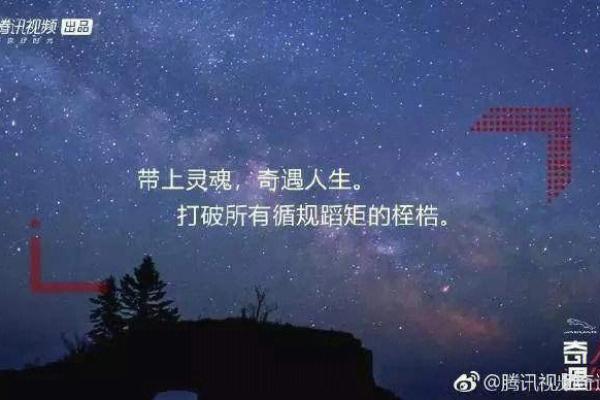 要你命三千：生死存亡的奇妙人生宝藏