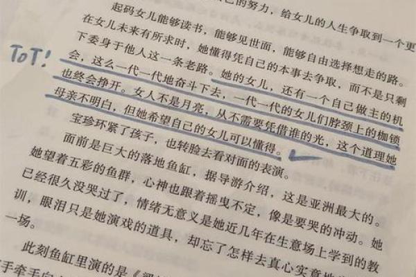 揭秘命理：如何通过人的命理分析内心真实自我与人生轨迹